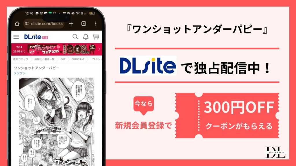 ワンショットアンダーパピー