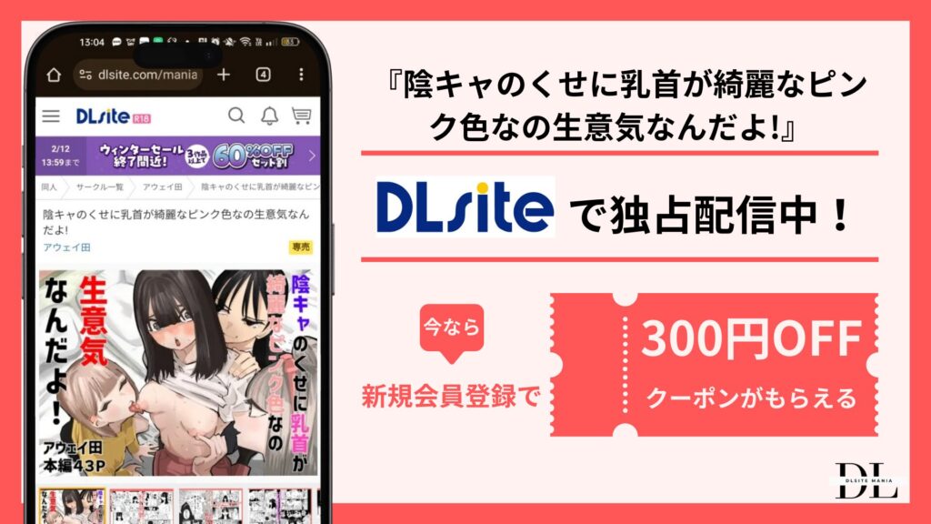 陰キャのくせに乳首が綺麗なピンク色なの生意気なんだよ!