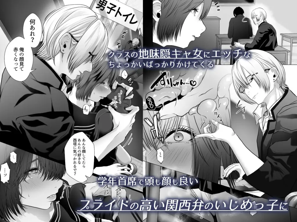 プライド崩壊の時間