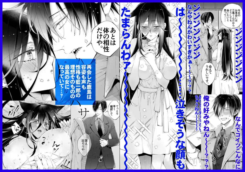 ターシャリトランスストレンジ*人生負け知らずの俺が唯一勝てなかった相手と10年後に再会して見合い(1ヵ月同棲)する話