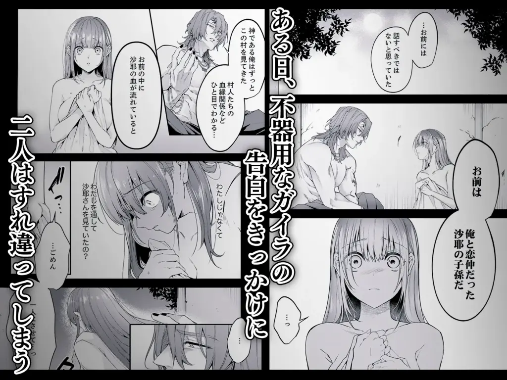 人嫌い神様は生贄処女を寵愛する～オクにいっぱい淫らな種 続