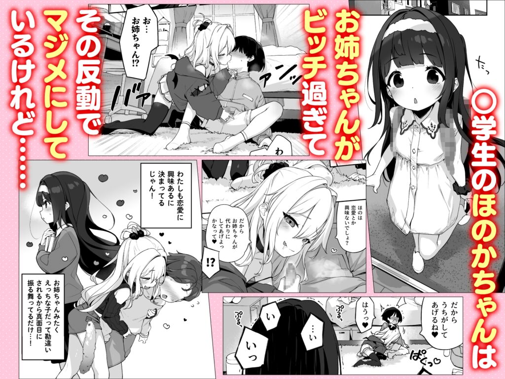 オナニー大好きほのかちゃんはカテキョちんぽを勉強したい!
