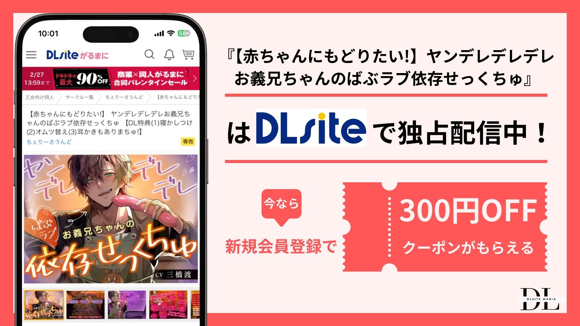 【赤ちゃんにもどりたい!】 ヤンデレデレデレお義兄ちゃんのばぶラブ依存せっくちゅ配信