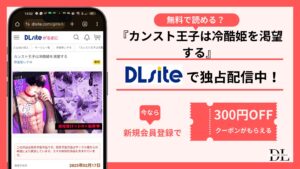カンスト王子は冷酷姫を渇望する