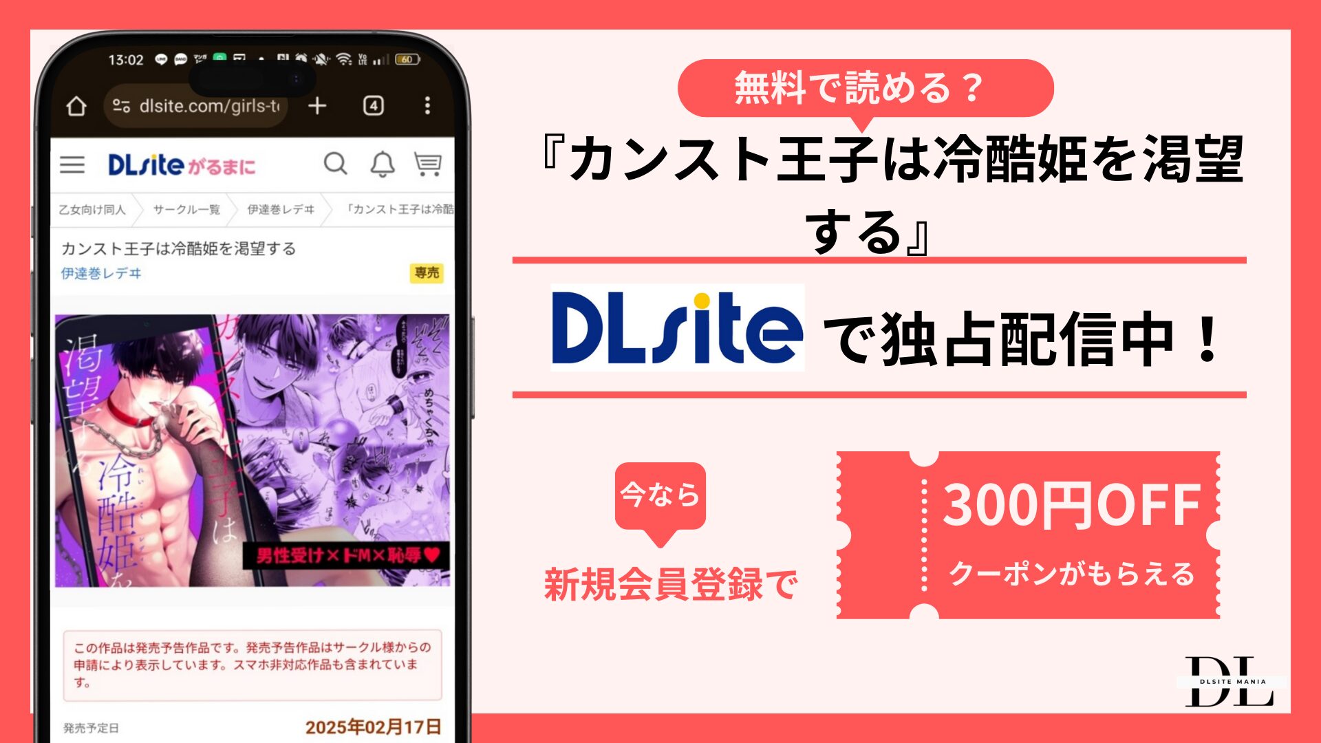 カンスト王子は冷酷姫を渇望する