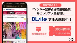 ヤンキー緊縛貞操帯連続絶頂!輪○レ○プ大量射精!