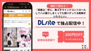 某都立○学に、教え子マインドコントロールしてハメ撮りしまくってた頭バグってる教師がいたらしい