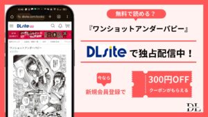 ワンショットアンダーパピー