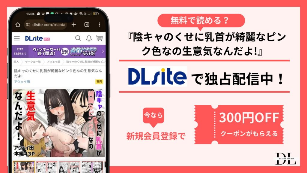 陰キャのくせに乳首が綺麗なピンク色なの生意気なんだよ!