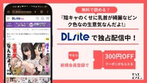陰キャのくせに乳首が綺麗なピンク色なの生意気なんだよ!