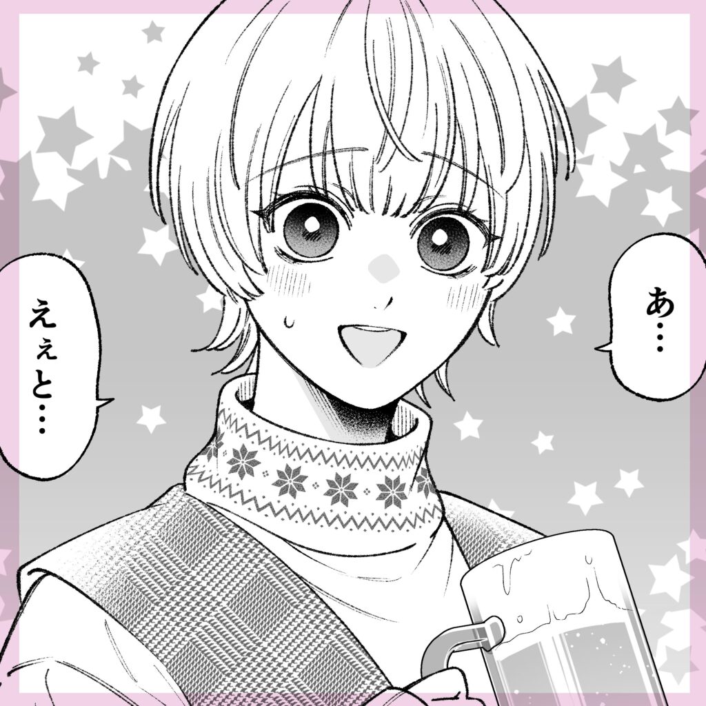 カンスト王子は冷酷姫を渇望する