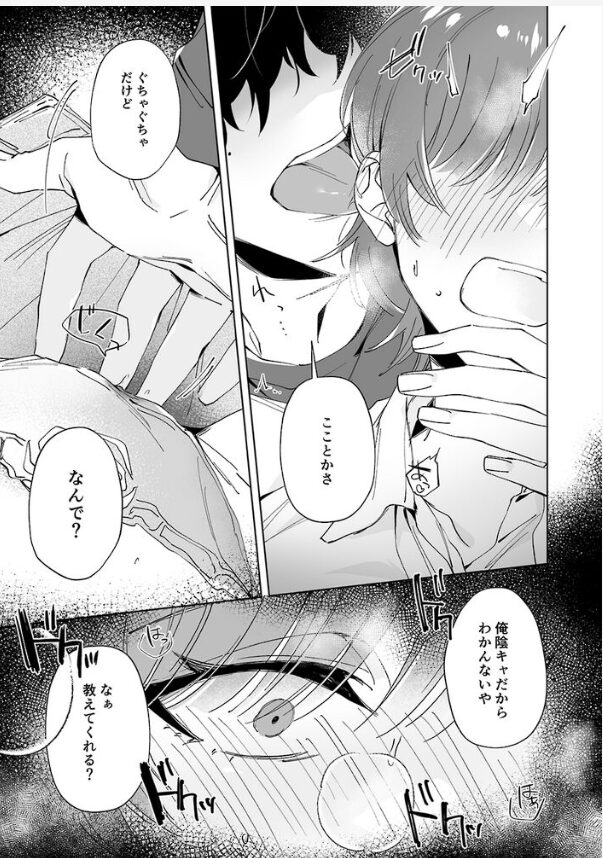 地味で眼鏡な先輩男子が実はイケボで、ヤバい!エロい!?メロい??