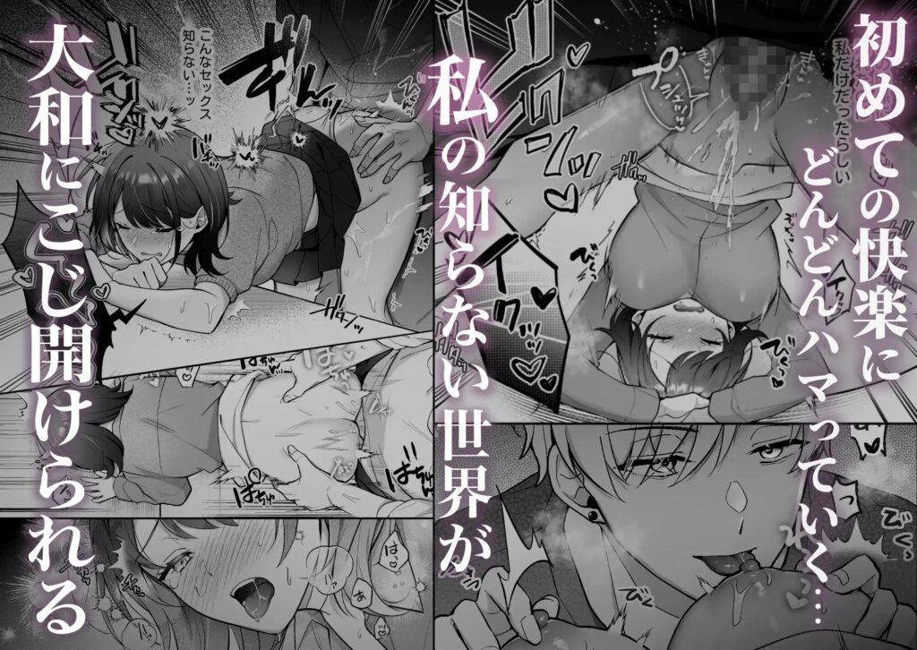 卒業前日、2年続いたセフレの大和が一線超えてきた