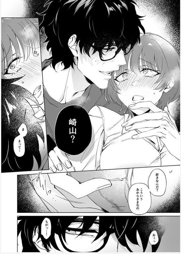 地味で眼鏡な先輩男子が実はイケボで、ヤバい!エロい!?メロい??