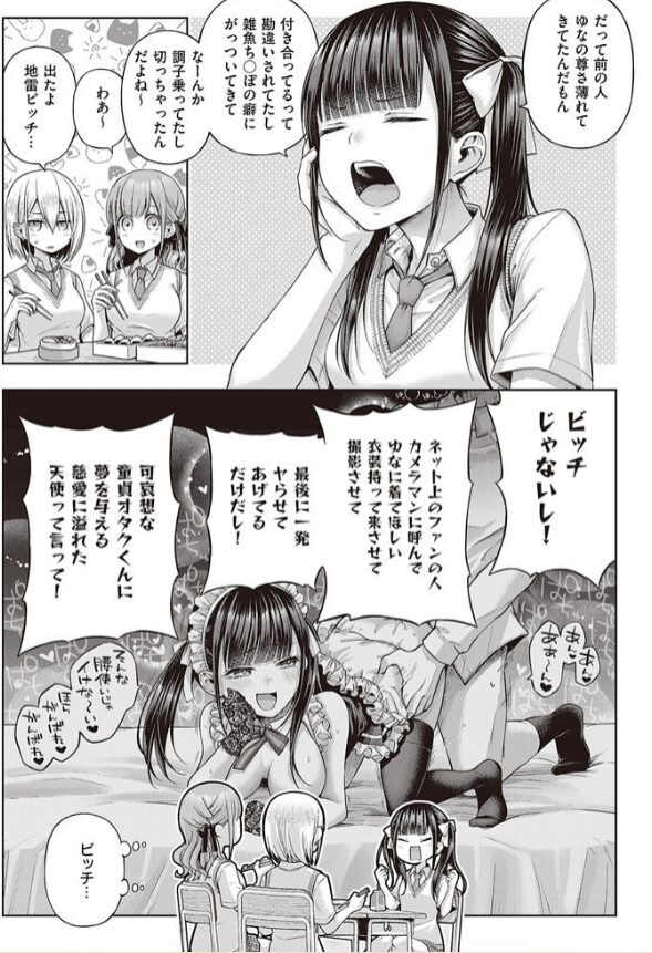 ワンショットアンダーパピー