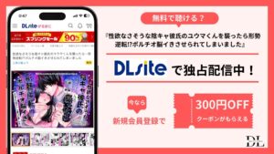 性欲なさそうな陰キャ彼氏のユウマくんを襲ったら形勢逆転ポルチオ脳イきさせられてしまいました無料