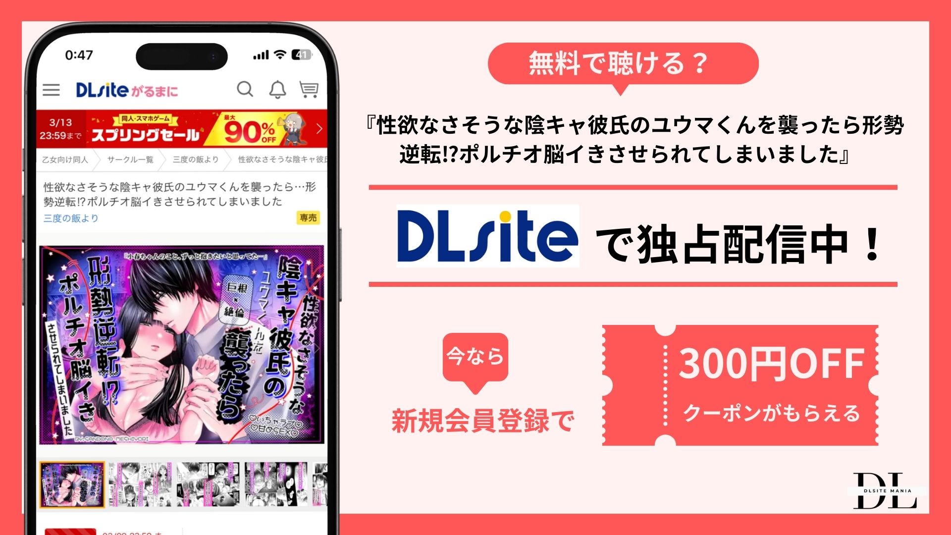性欲なさそうな陰キャ彼氏のユウマくんを襲ったら形勢逆転ポルチオ脳イきさせられてしまいました無料