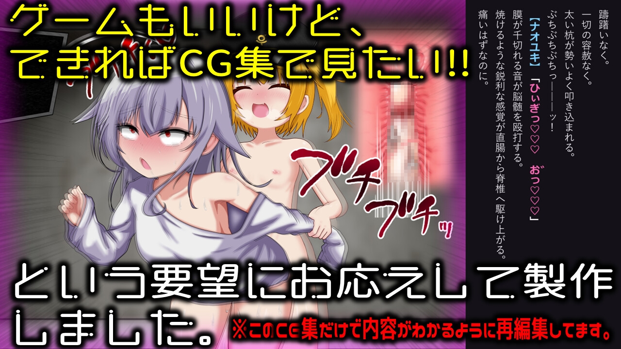 美少女TS脱出ゲーム ～フタナリメ○ガキの挑戦状～【CG集版 総集編】 サンプル1