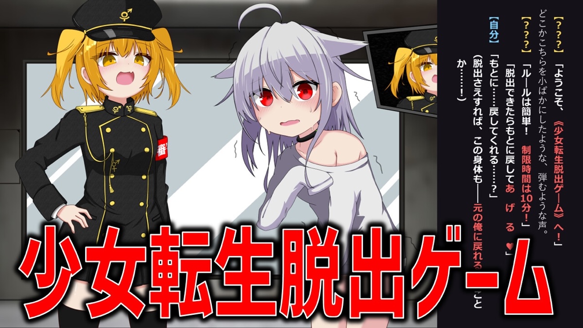 美少女TS脱出ゲーム ～フタナリメ○ガキの挑戦状～【CG集版 総集編】 サンプル5