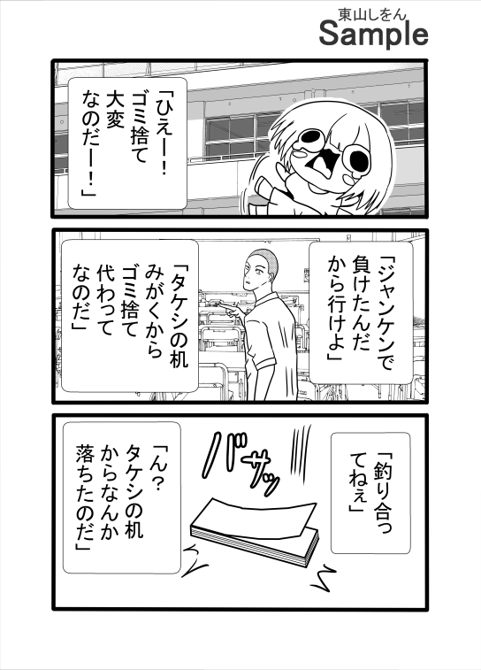 ブスで童貞卒業できるチケット サンプル1