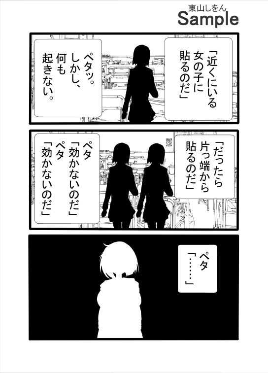 ブスで童貞卒業できるチケット サンプル3