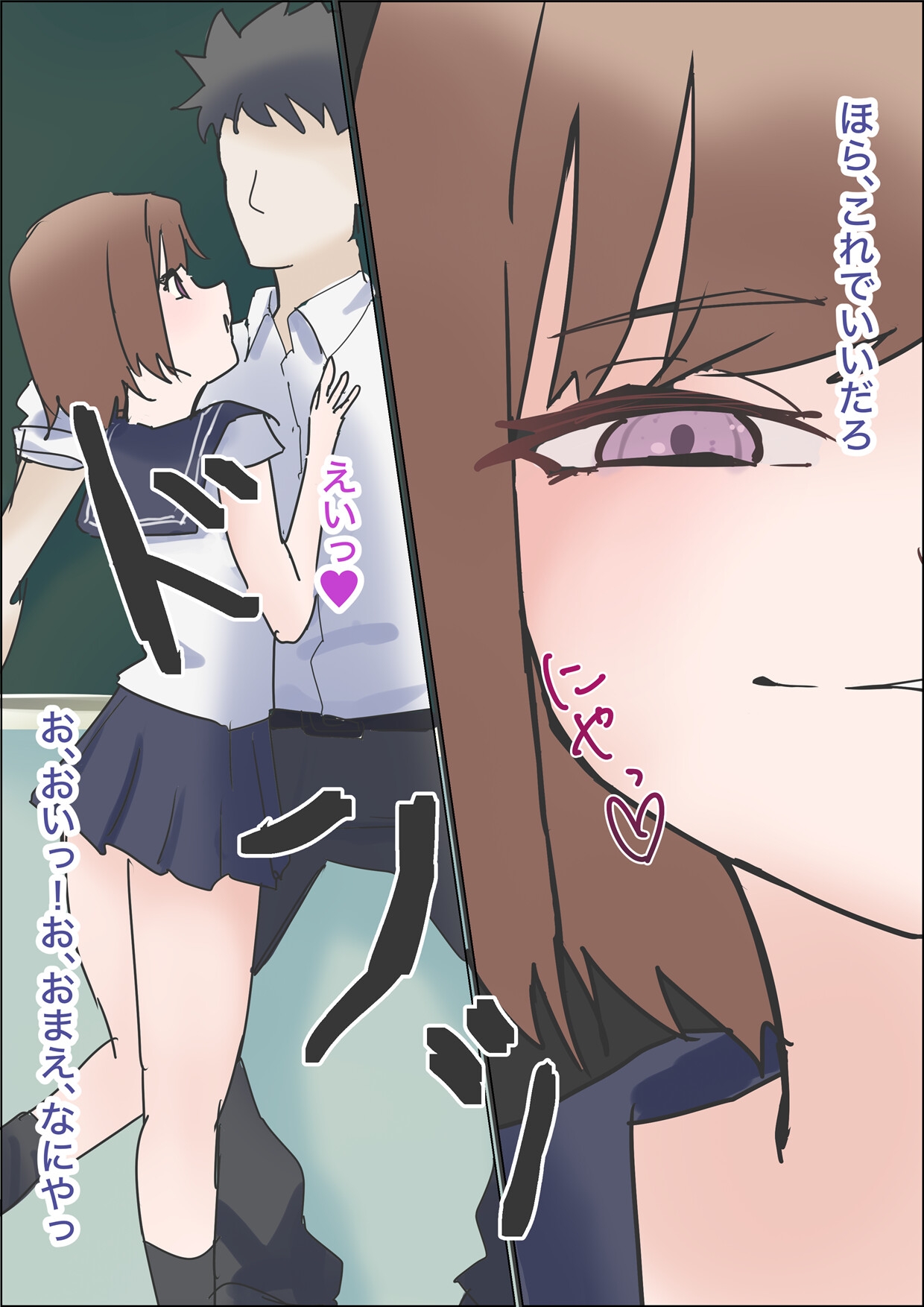 乳首マゾバレ♡わる~い女子生徒につかまっちゃう話 サンプル1