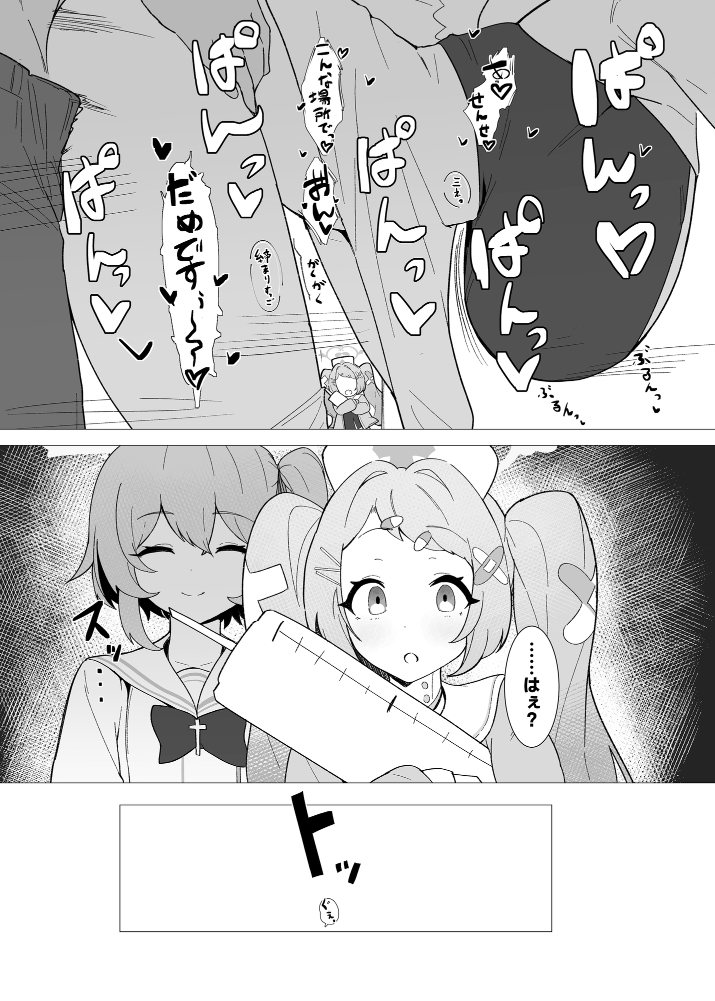 団長はそれを我慢できない! サンプル1
