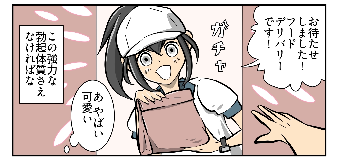 男性機能保全義務2 サンプル1