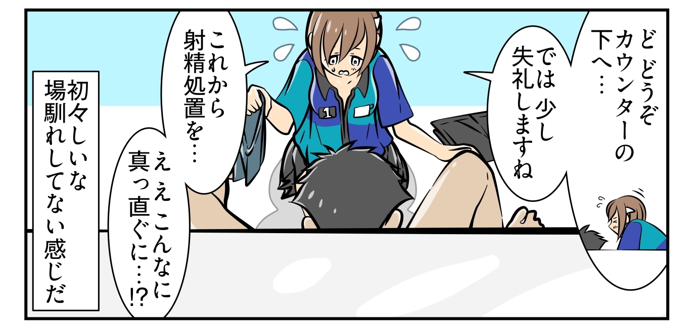 男性機能保全義務3 サンプル3
