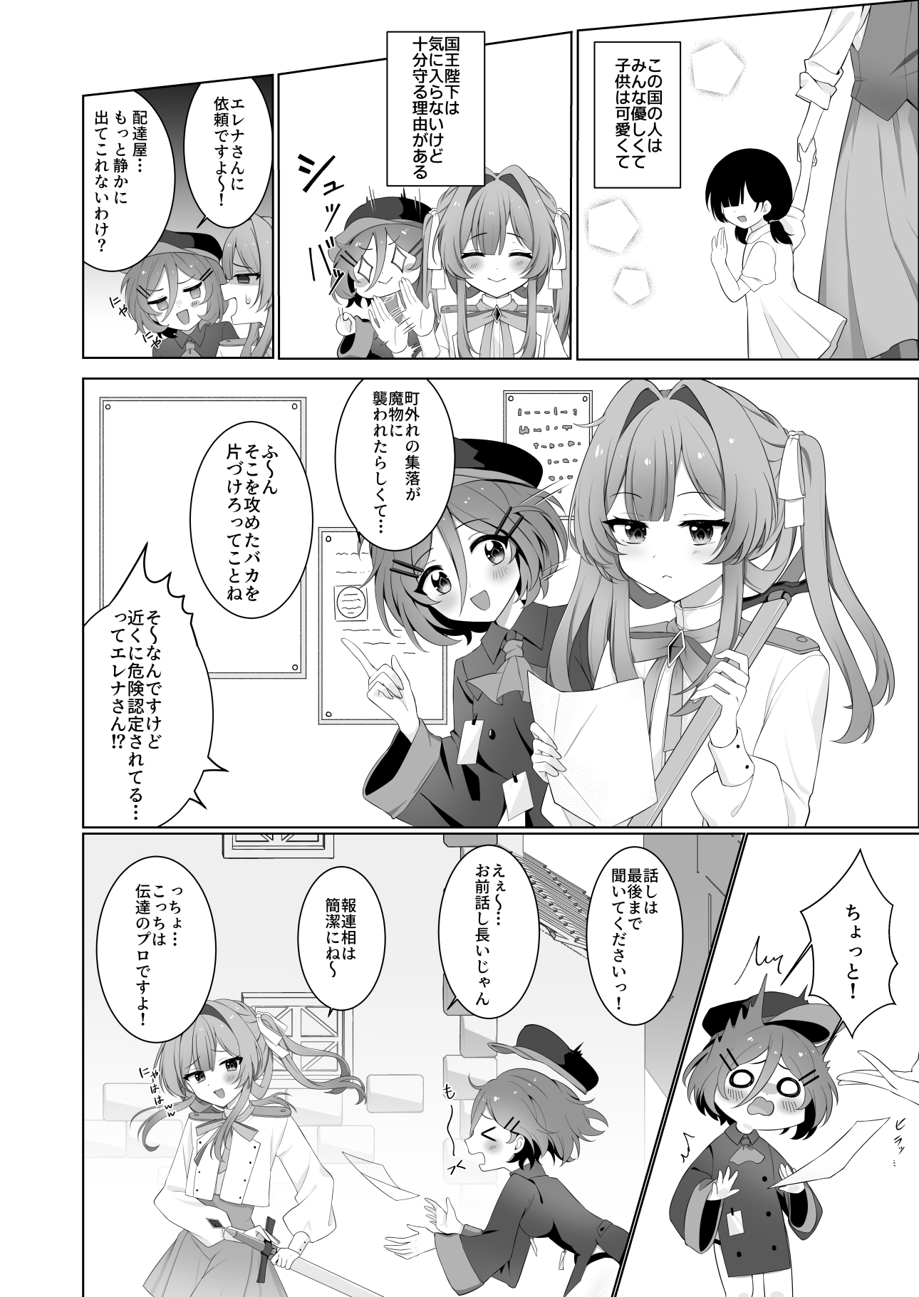 断罪×騎死ー異世界騎士は絶対に負けないー サンプル2