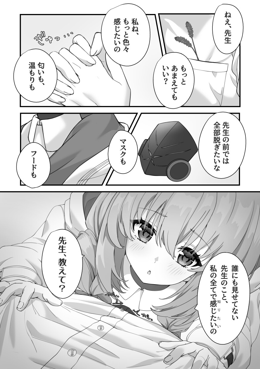 Drop the mask サンプル1