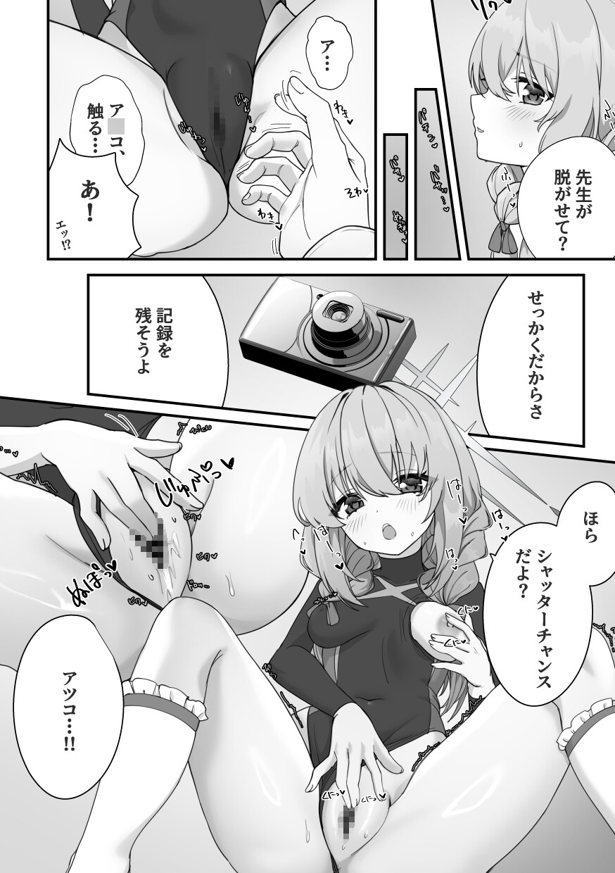 Drop the mask サンプル2