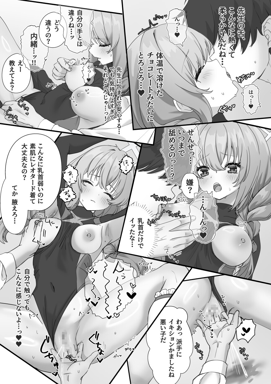 Drop the mask サンプル3
