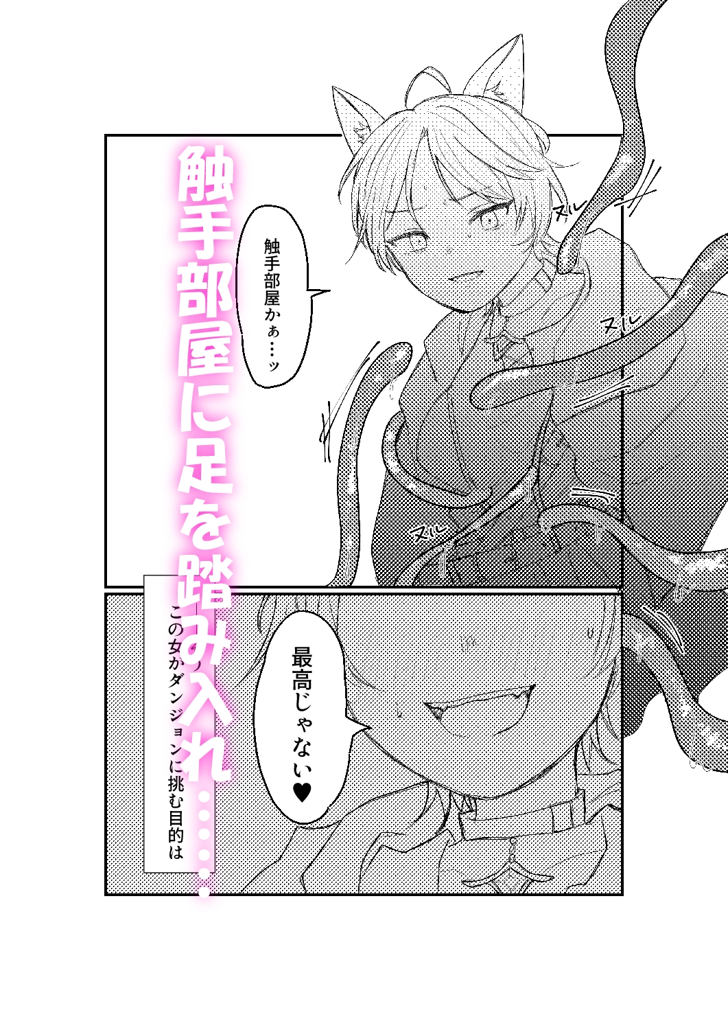 エロ目的でダンジョン攻略 サンプル1