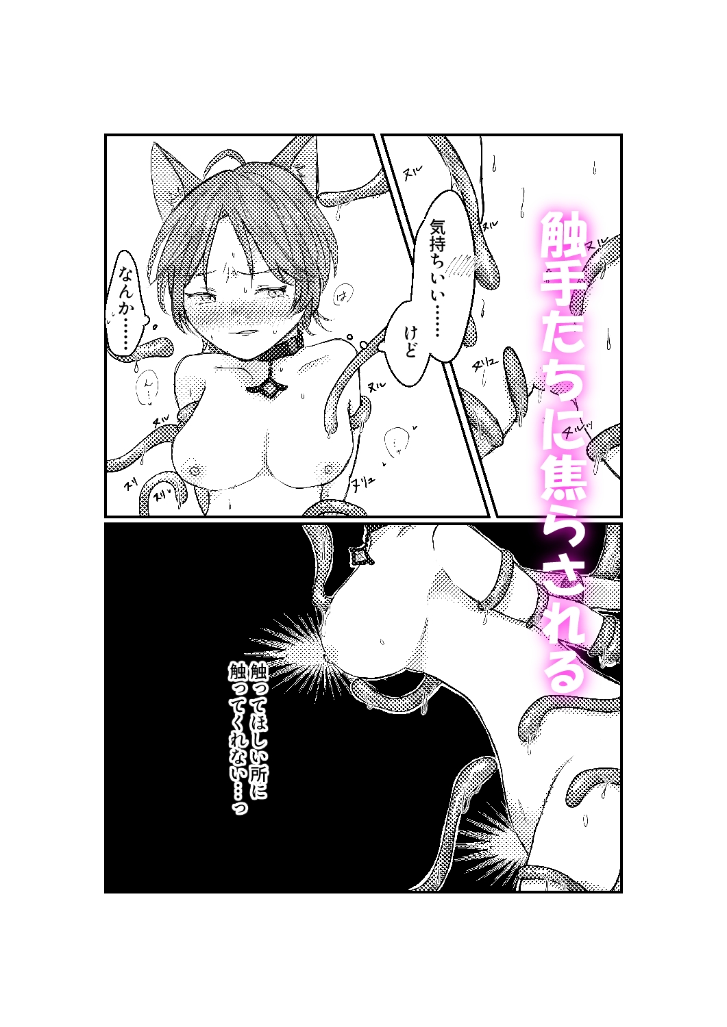 エロ目的でダンジョン攻略 サンプル2