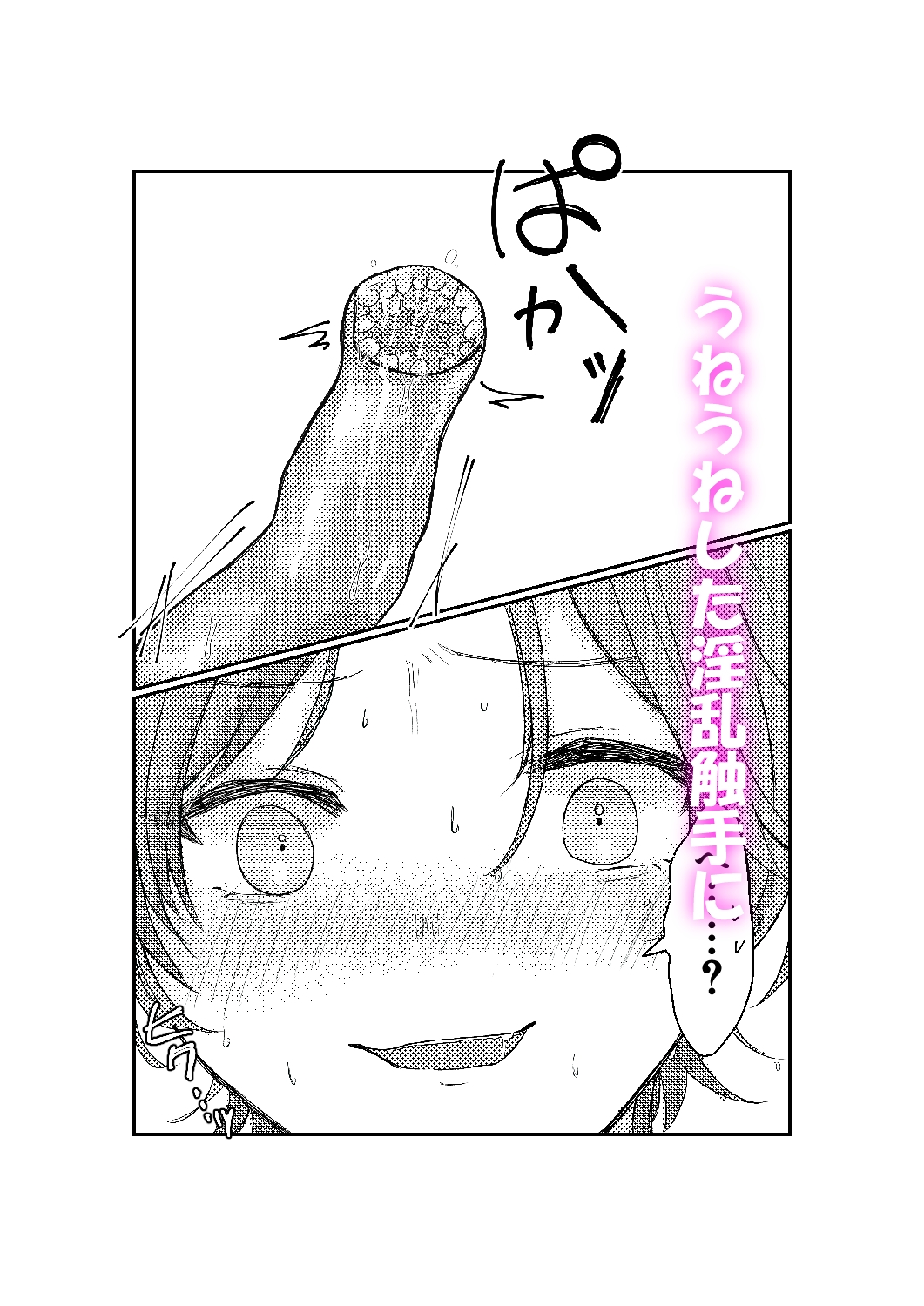 エロ目的でダンジョン攻略 サンプル3