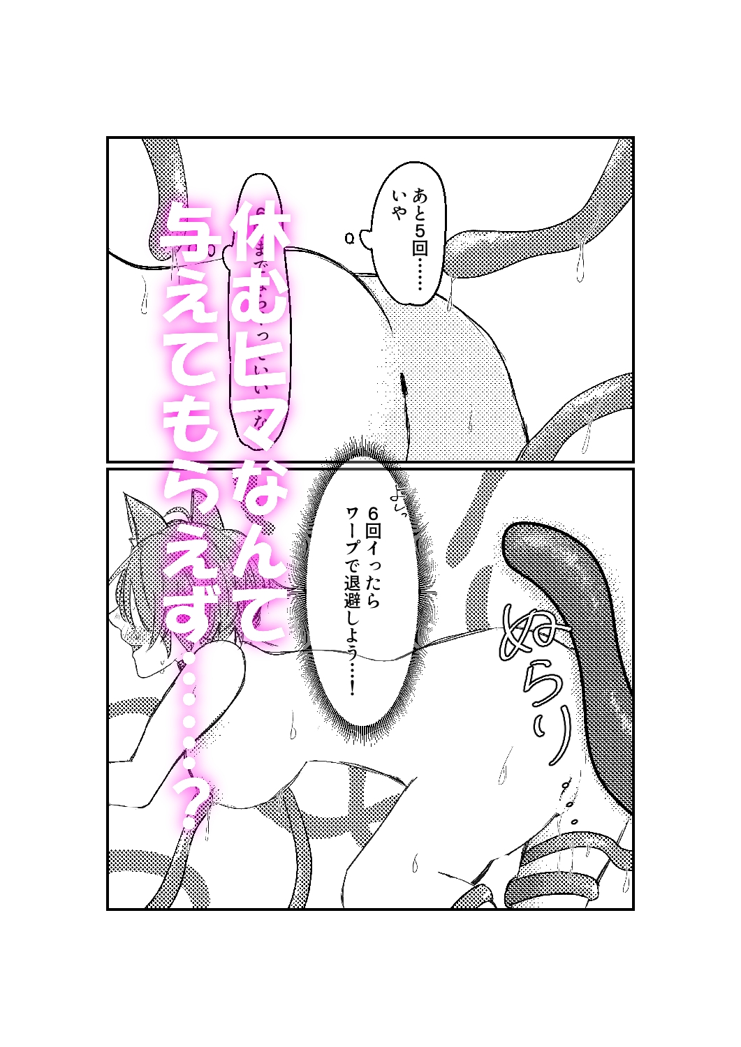 エロ目的でダンジョン攻略 サンプル5
