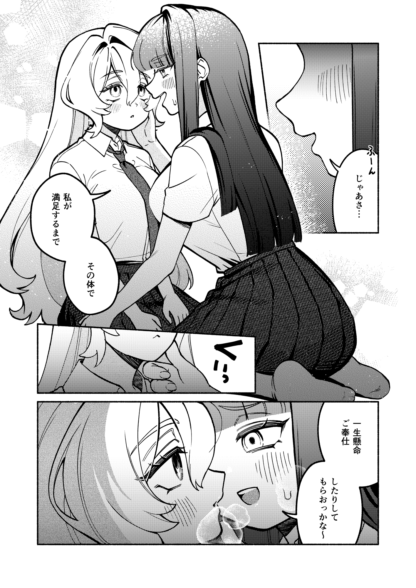 ふたなりっ子の負け! サンプル1