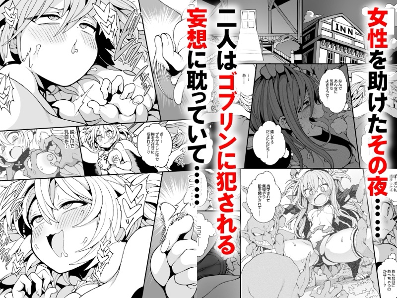 ゴブリンの巣窟に囚われて―メメリスとティーナの抗えぬ刻印― サンプル2