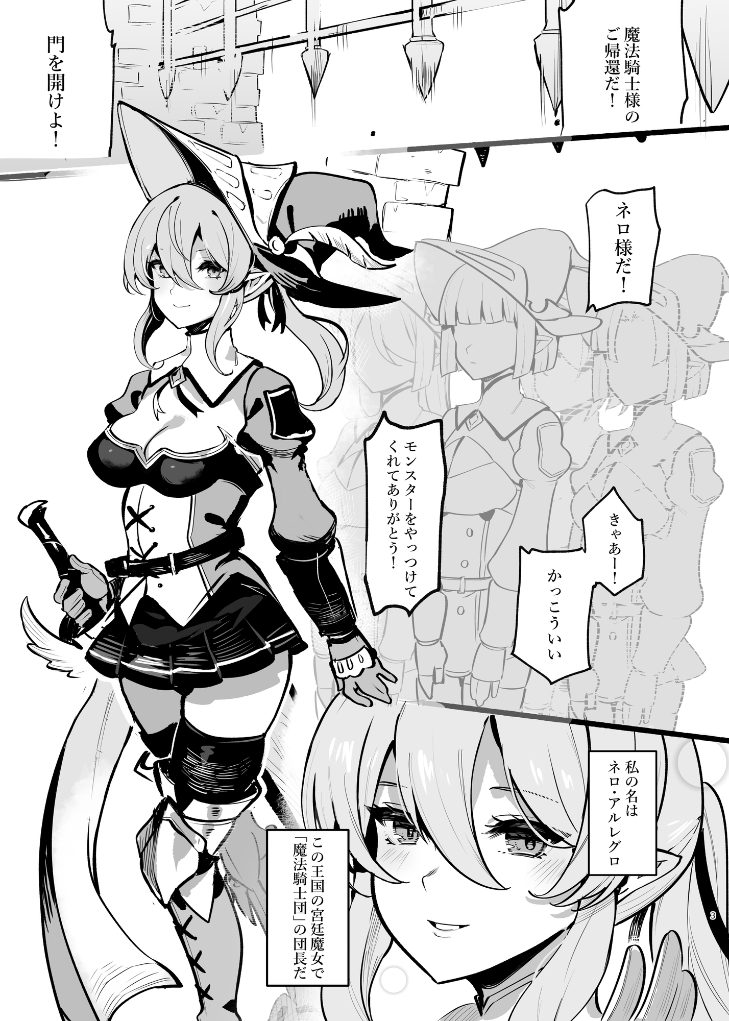 GrimAter X 女騎士のひめたる欲望 サンプル1