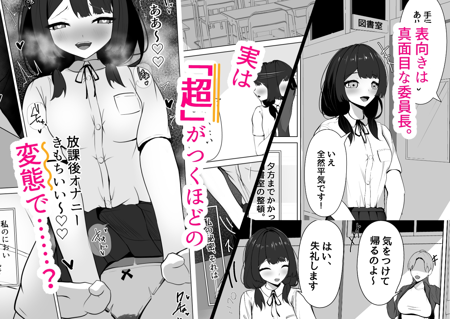 委員長、再教育! ～高梨絵里の場合～ サンプル3