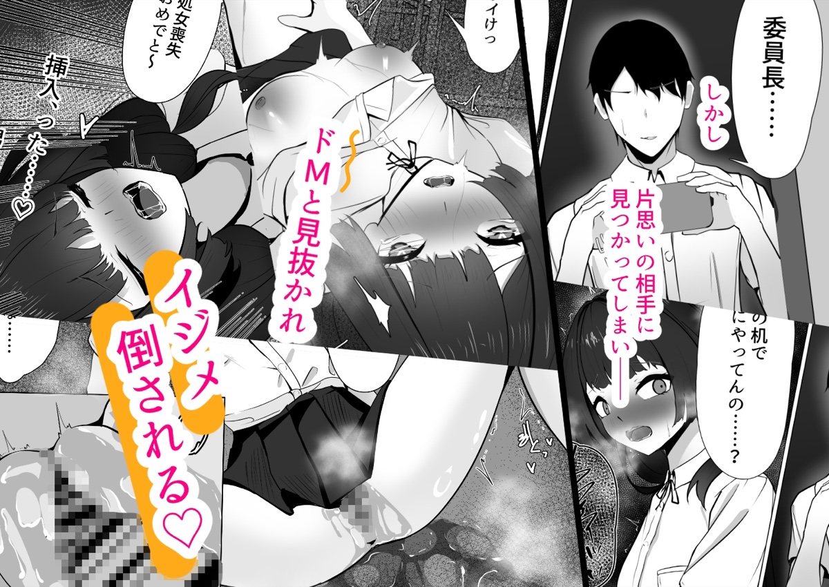 委員長、再教育! ～高梨絵里の場合～ サンプル4