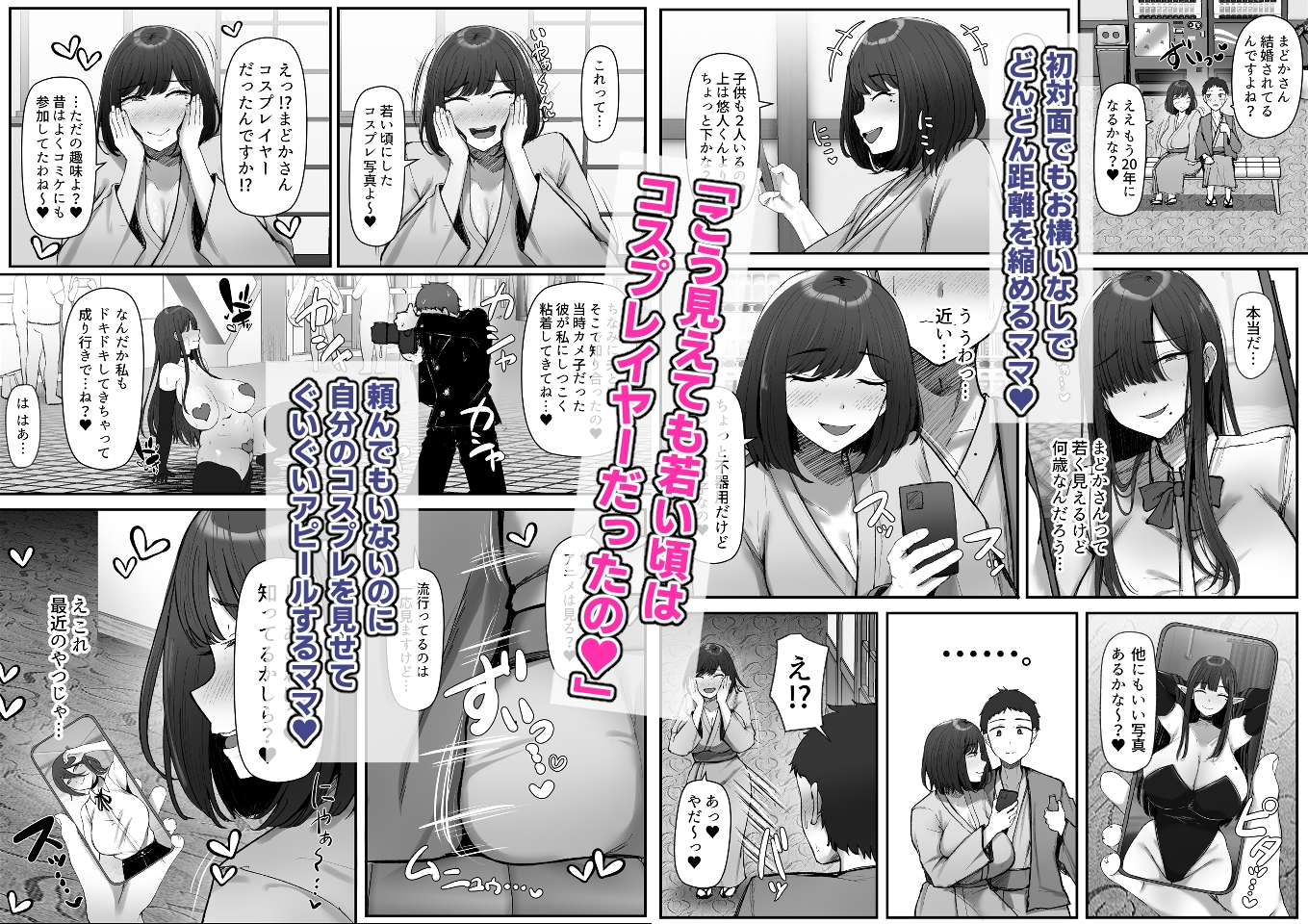 一泊二日、ママやめます。 サンプル3