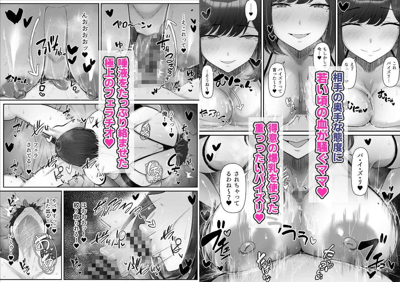 一泊二日、ママやめます。 サンプル5