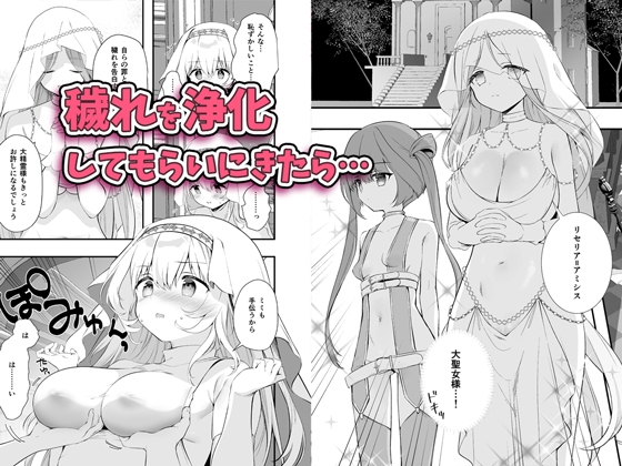 異世界セイカンセラピスト3 サンプル1