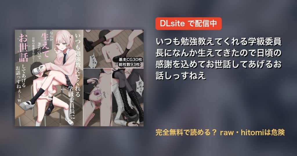 いつも勉強教えてくれる学級委員長になんか生えてきたので日頃の感謝を込めてお世話してあげるお話しっすねえ 配信