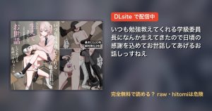 いつも勉強教えてくれる学級委員長になんか生えてきたので日頃の感謝を込めてお世話してあげるお話しっすねえ 配信