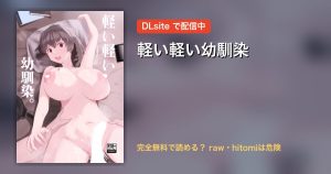 軽い軽い幼馴染 配信