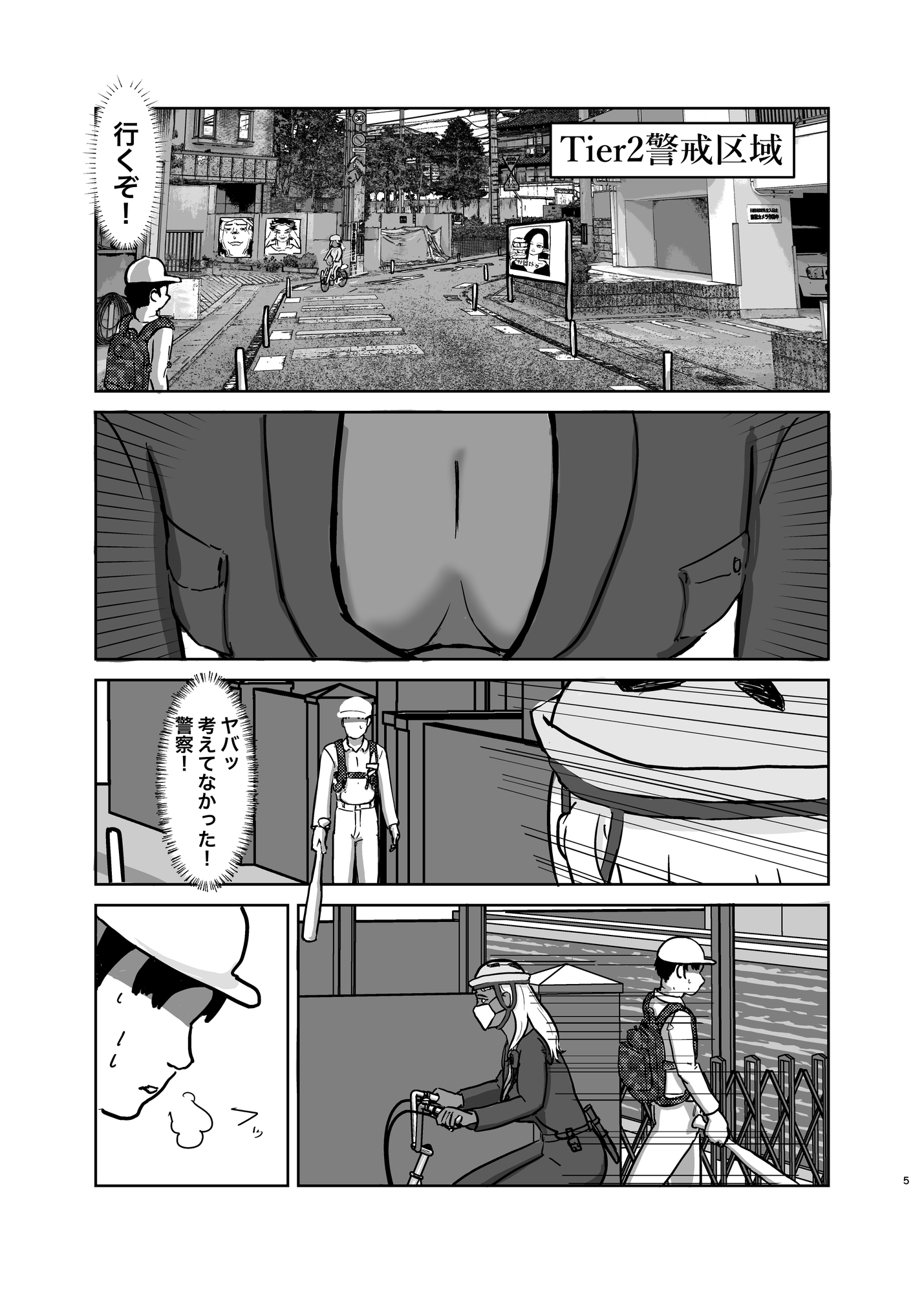 鍛えて○しに行く サンプル4