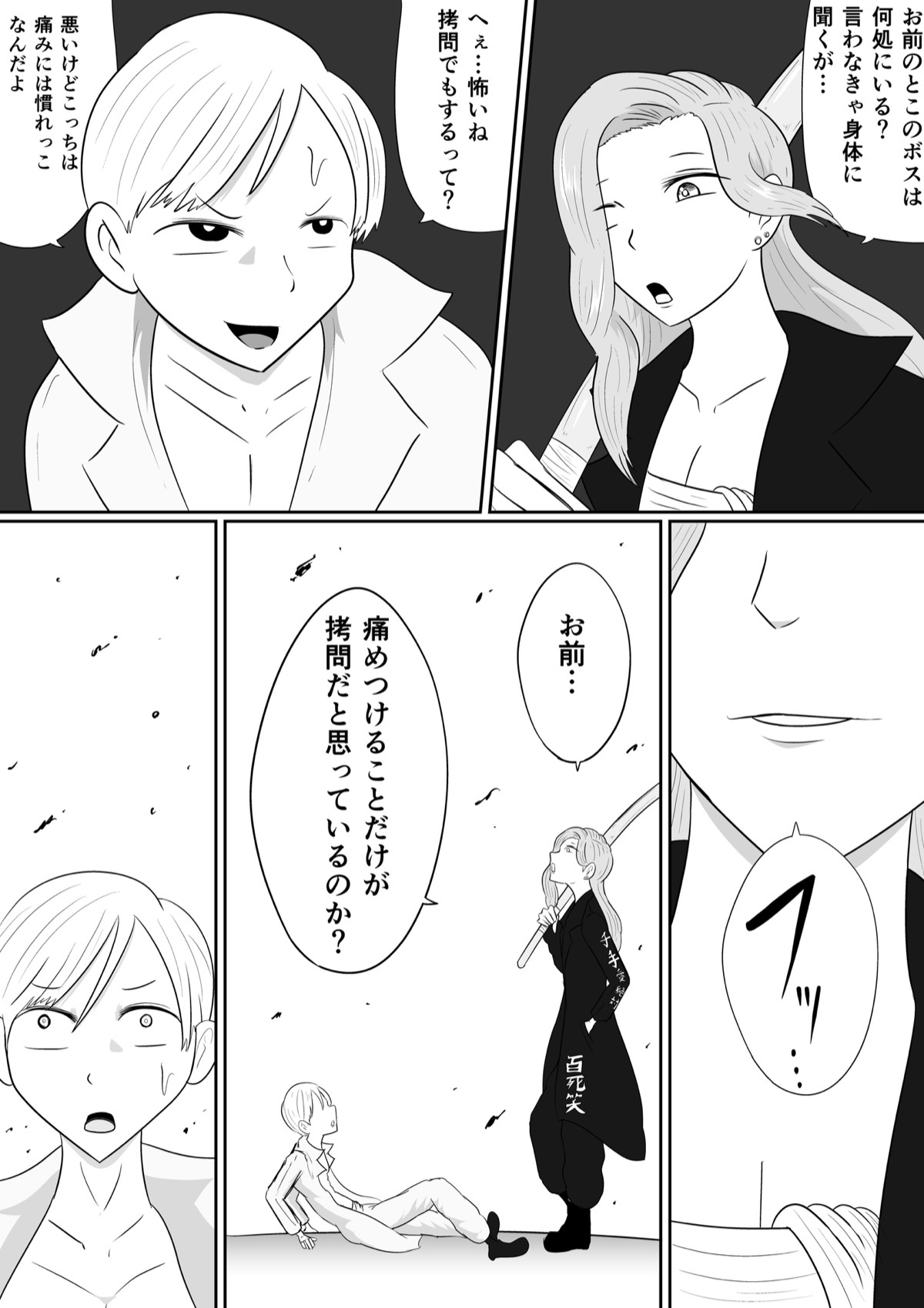 心を折るための搾精とくすぐりを サンプル3